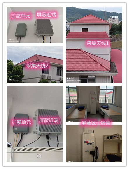  德阳某武警部队宿舍屏蔽案例（数字信令级）