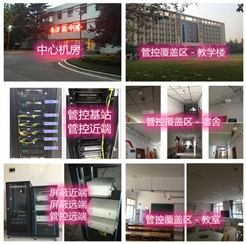 德阳某军事院校管控案例（数字信令级）