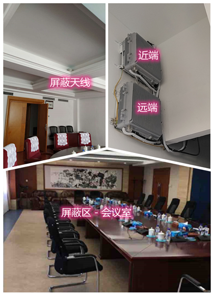  德阳某机关单位会议室屏蔽案例（数字信令级）