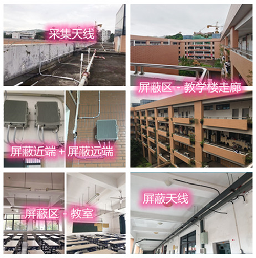  德阳某中学考场屏蔽案例（数字信令级）